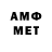 МЕТАМФЕТАМИН Methamphetamine unkiller #