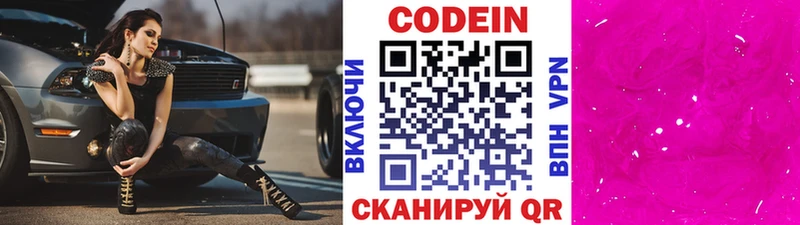 Кодеиновый сироп Lean напиток Lean (лин) hydra tor Пласт