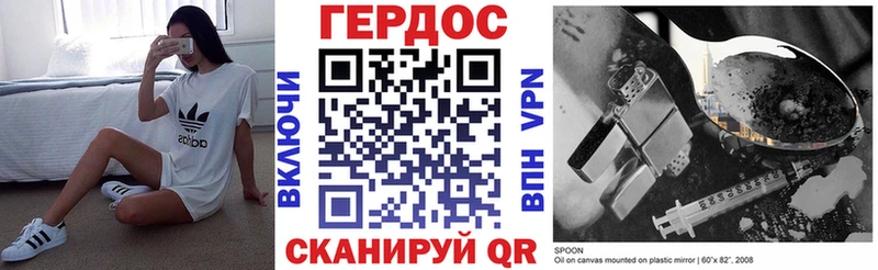 ГЕРОИН герыч Пласт