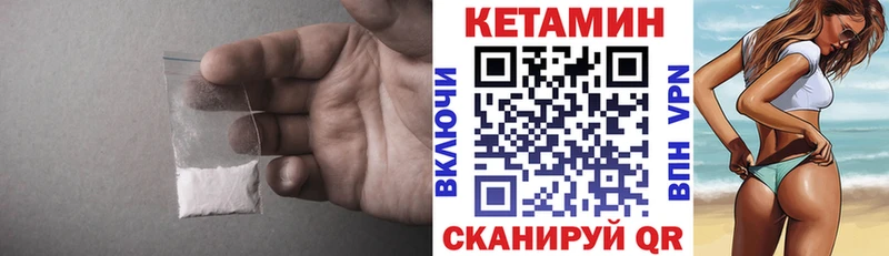 где можно купить   Пласт  мориарти наркотические препараты  КЕТАМИН VHQ 