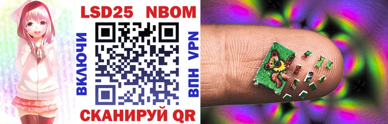 Марки N-bome 1500мкг Пласт